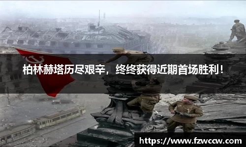 米兰体育