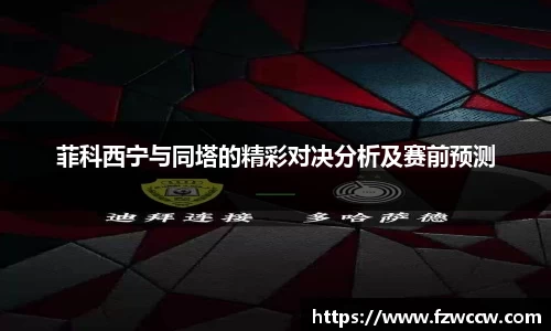 acMilan